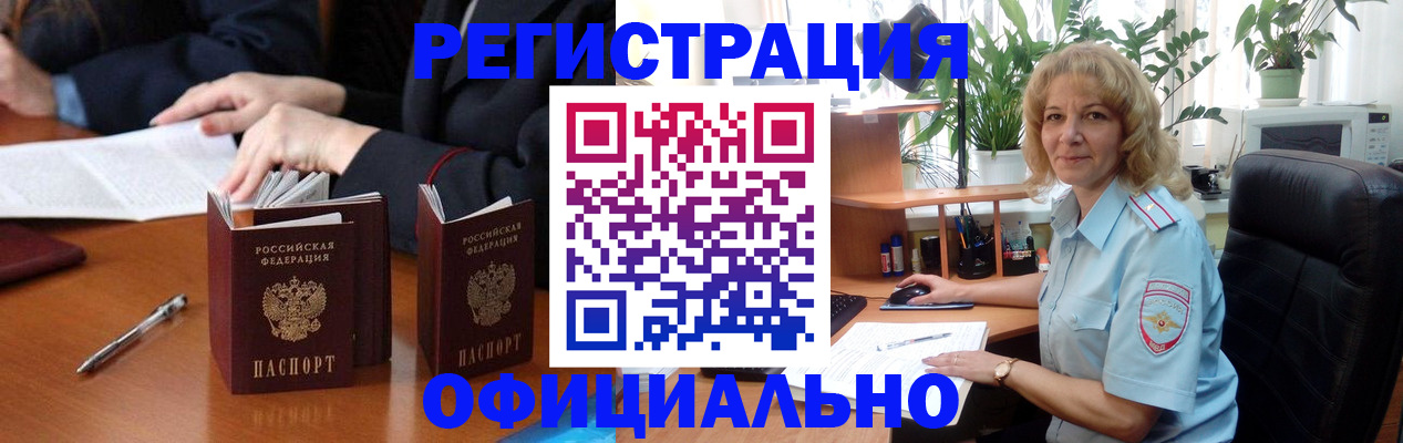 прописка для школы в Алексине
