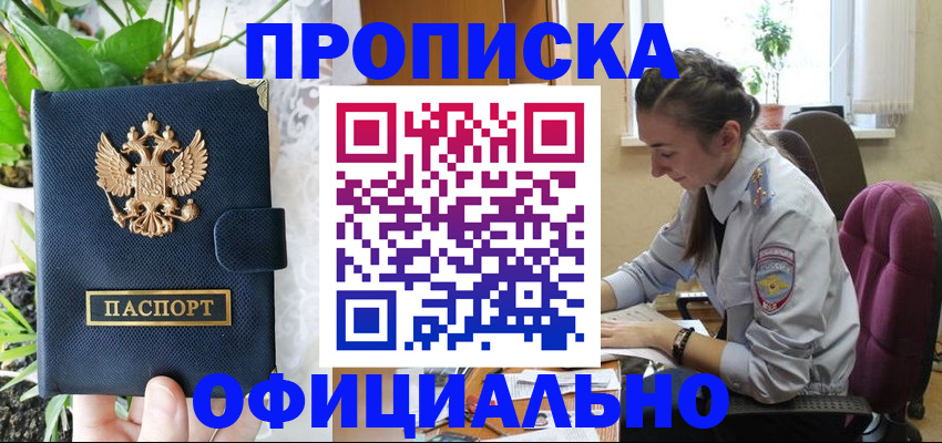 прописка для школы в Алексине