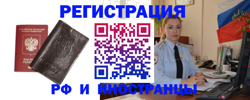 прописка в Алексине