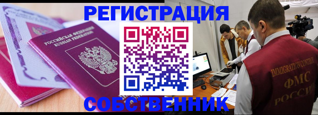 миграционный учет в Алексине